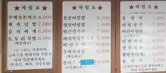 얼큰이왕냉면