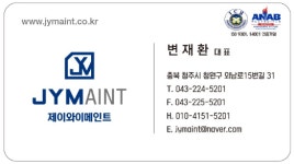 제이와이메인트