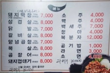 와글와글이모네막창