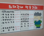 최대감네우렁이쌈밥