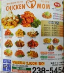 치킨앤맘 명서점