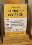 인앤빈