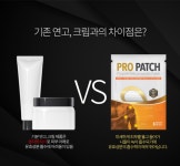 프로패치 비메디컬