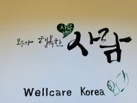 협동조합사람