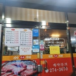 성만식육식당