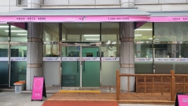 가은주간보호센터 시설 사진