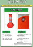 삼신안전기업사