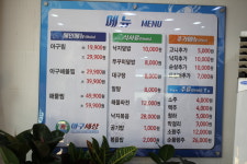 아구세상 본점