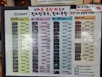 김밥일번지 사파점