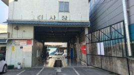 연기자동차공업사