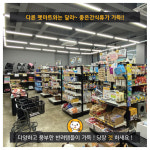 펫마트 송산그린시티점