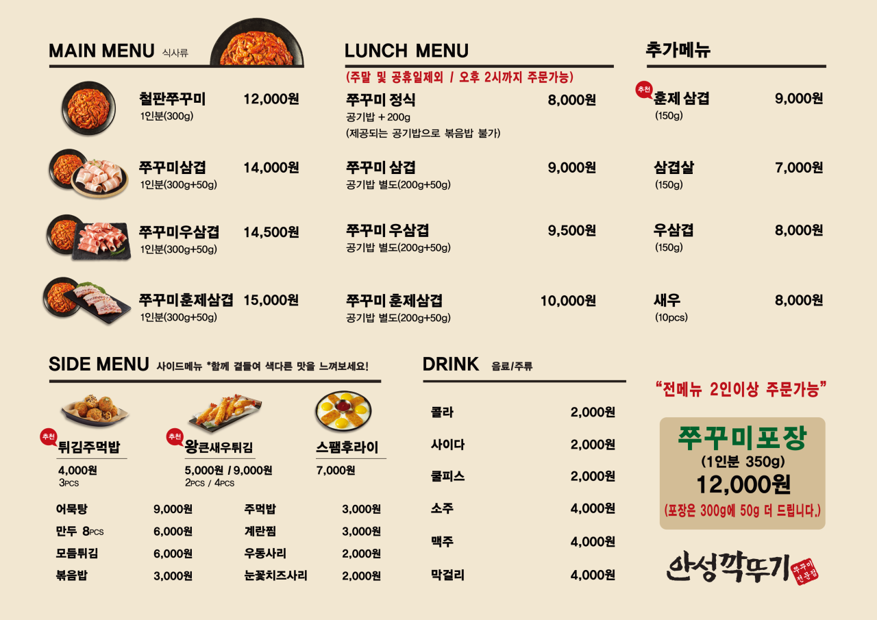 안성깍두기 보라점 이미지