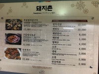 돼지촌