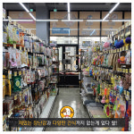 펫마트 송산그린시티점