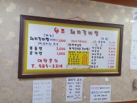 원조돼지갈비찜