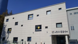 노원융합형 아이휴센터