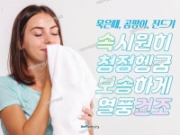 런드리한송파 | 더런드리 송파잠실점