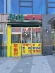 감일현대공인중개사사무소