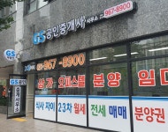 GS공인중개사사무소