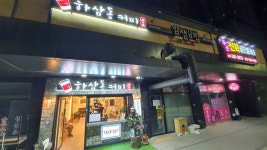 하삼동커피 양산덕계점