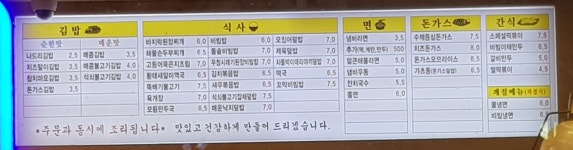 나드리김밥 정관점