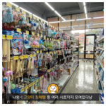 펫마트 송산그린시티점