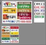 해성물산