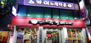대박난쪽갈비