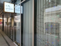 소희 슬리밍센터