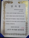 사랑과섬김재가복지센터