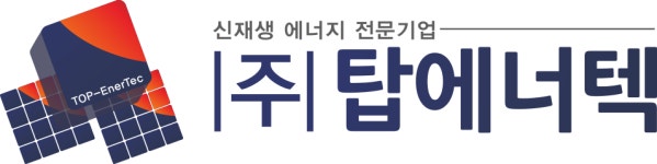 탑에너텍