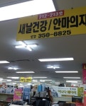 새날인터렉티브