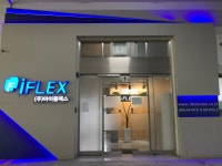 아이플렉스