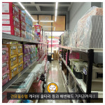 펫마트 송산그린시티점