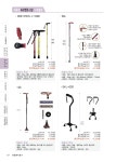 믿음복지용구