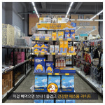 펫마트 송산그린시티점