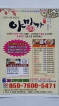 야미가