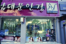 남대문 아이원안경원