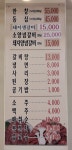 옛날숯불갈비 본점