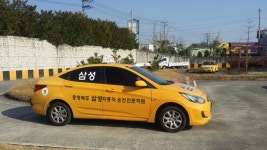 삼성자동차운전전문학원