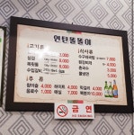 연탄똘똘이