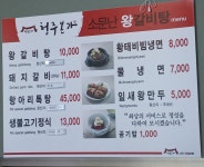 청주본가본점