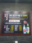 원조 대구막창 1번지