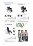 믿음복지용구