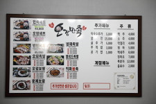 오감만족 영월점