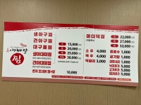 고성아지매딸찜