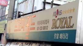 부림자동차공업사