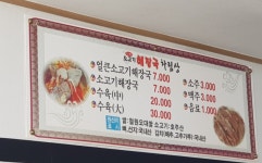 철원 소고기해장국