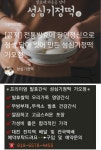 성심기정떡 가오점