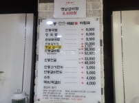 안동장터소고기국밥 창원신월점